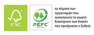 Ξύλο και οικολογία